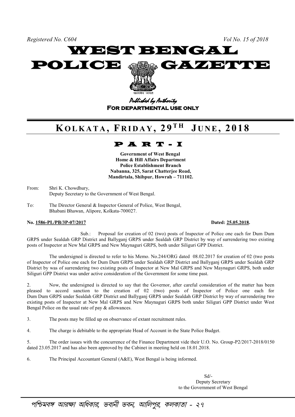 West Bengal Police Gazette, 05Th August, 2016