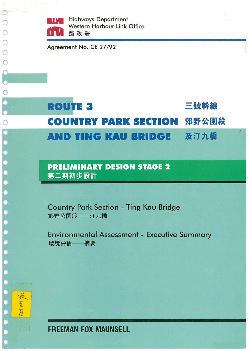 COUNTRY PARK SECTION ~B~Iiijt and TING KAU BRIDGE &5T:I1. •