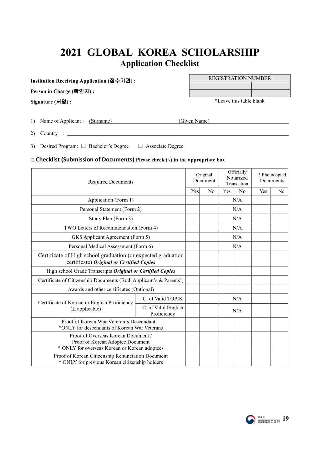 2021 GLOBAL KOREA SCHOLARSHIP Application Checklist