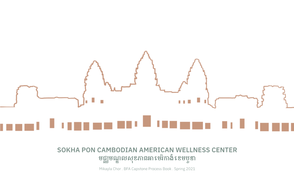 SOKHA PON CAMBODIAN AMERICAN WELLNESS CENTER មជ䮈មណ䮌លសុខភាពអាមេរិកាំងខេមបូឌា Mikayla Chor