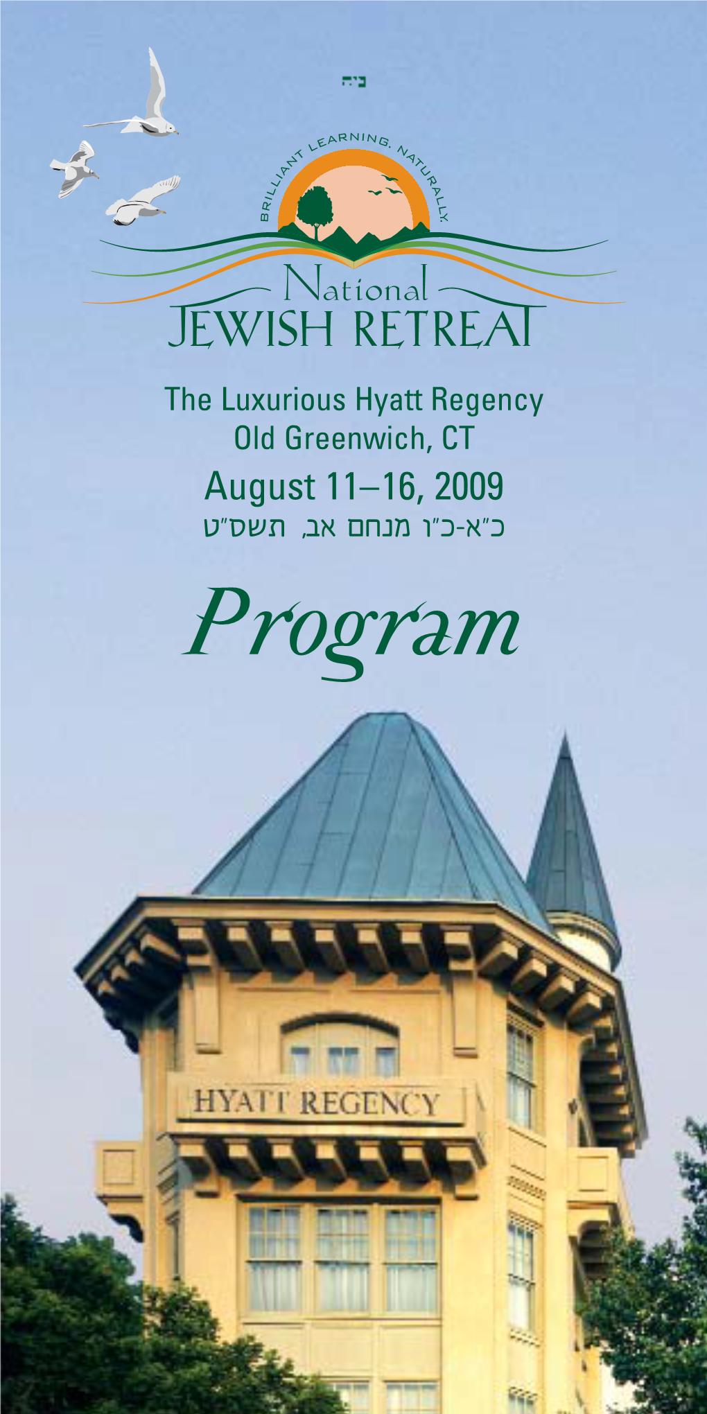 JLI Retreat Program Guide 2009