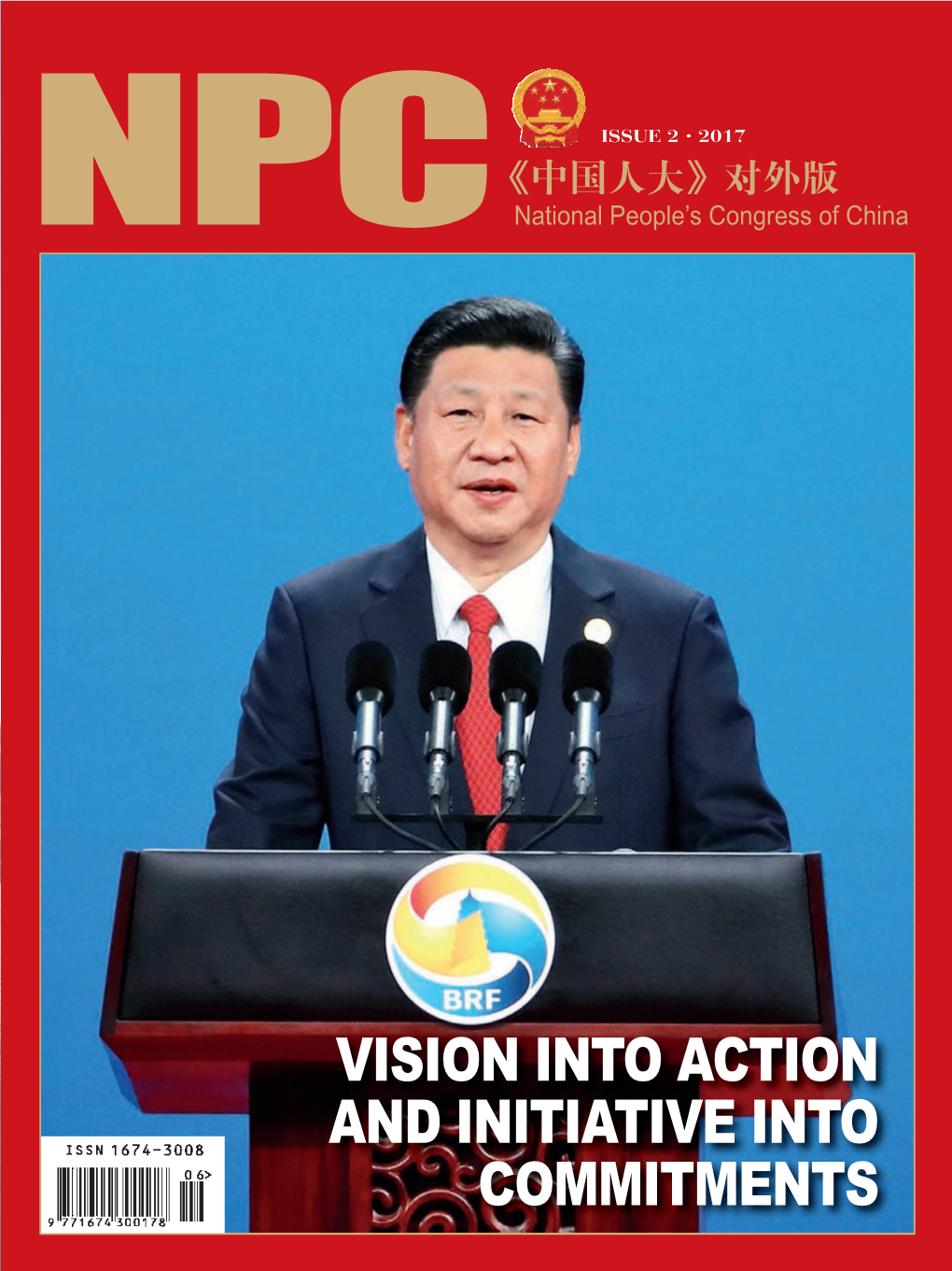 VISION INTO ACTION and INITIATIVE INTO COMMITMENTS President Xi Jinping Greets the Crowd Upon His Arrival in Hong Kong on June 29