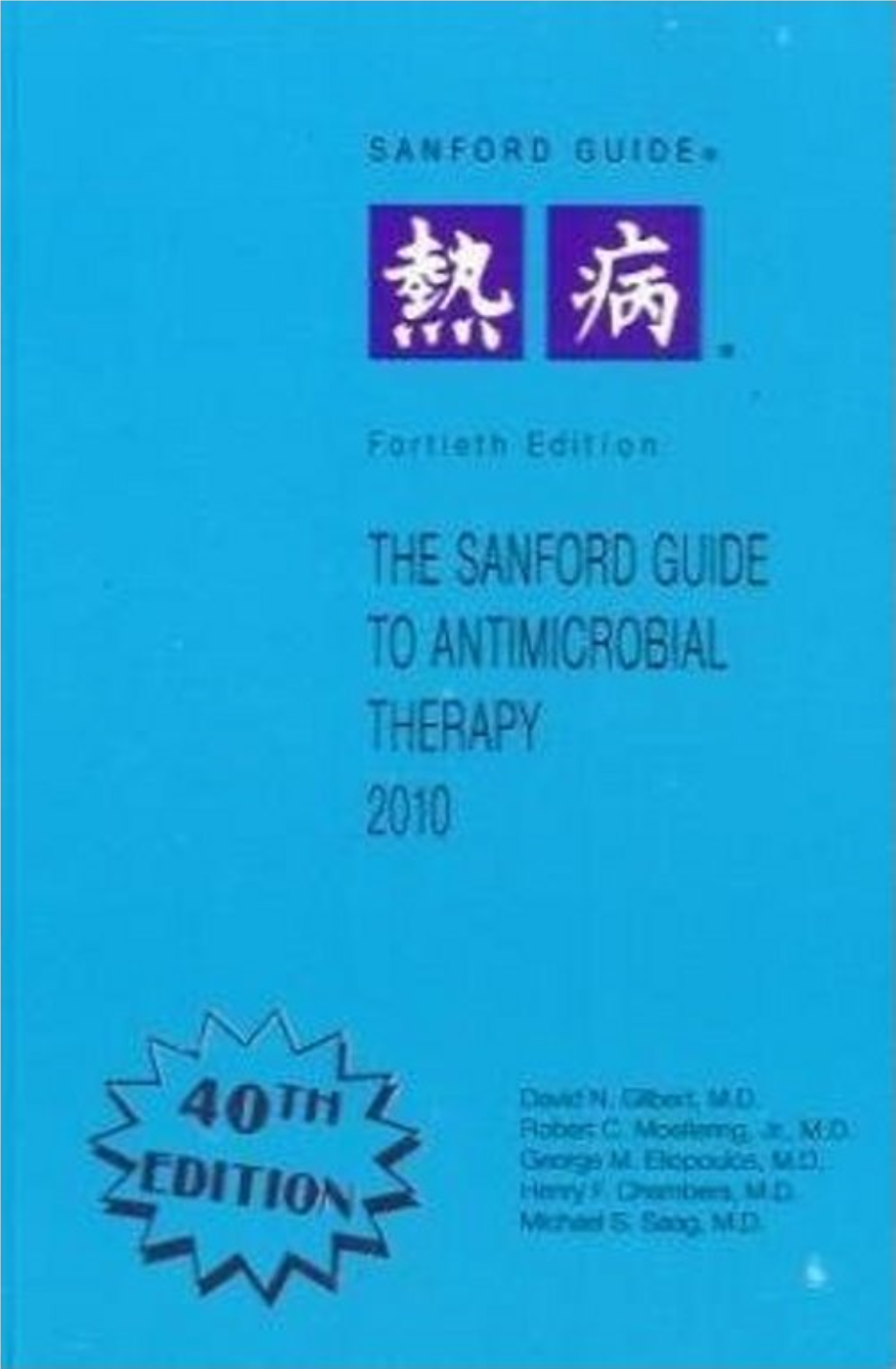 The Sanford Guide to Antimicrobial Therapy.Pdf