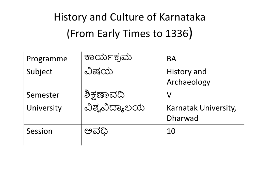 History and Culture of Karnataka (From Early Times to 1336)