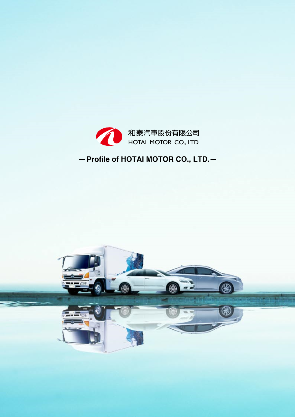—Profile of HOTAI MOTOR CO., LTD.— Excelling Today’S Dream