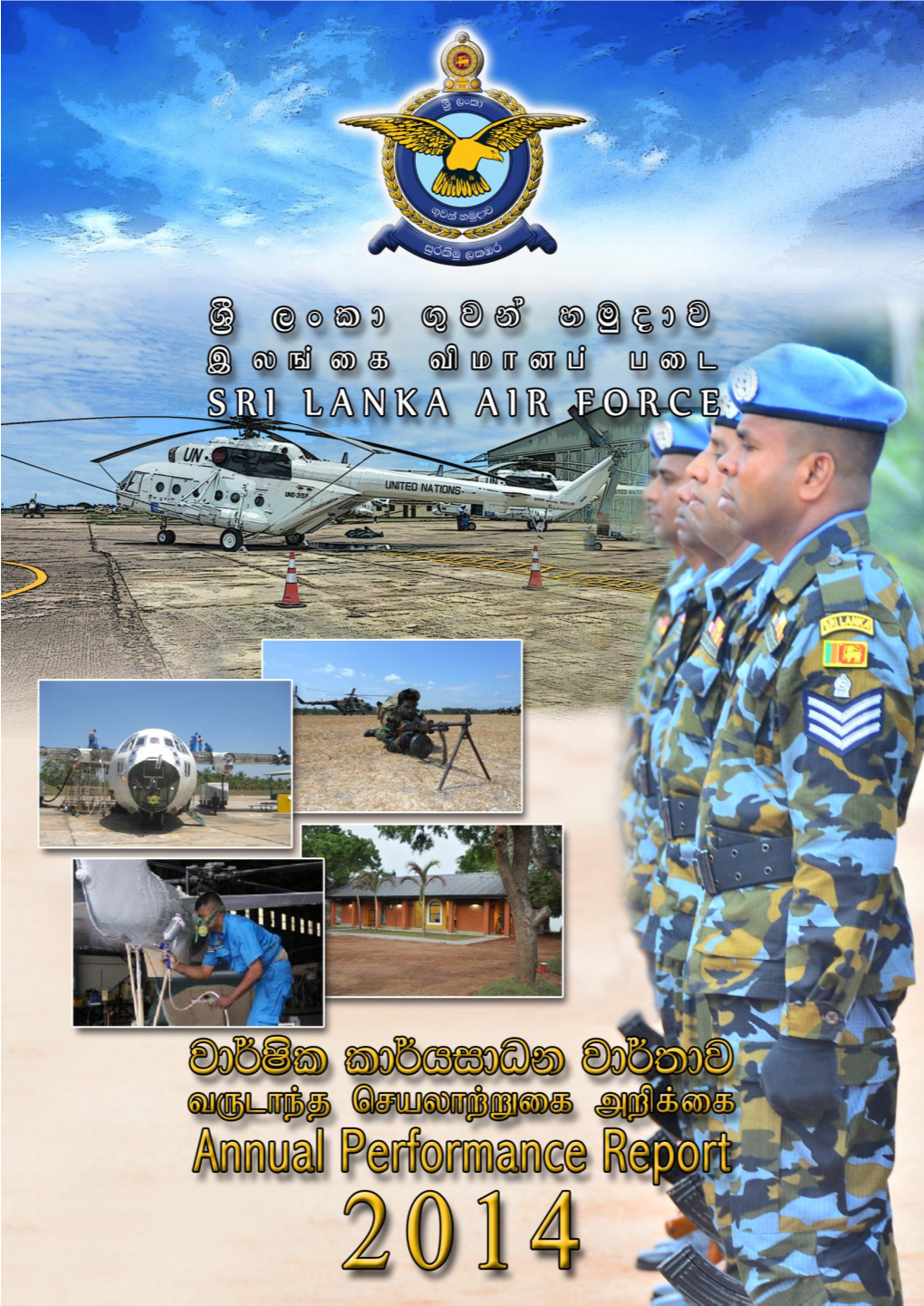 Annual Performance Report of the Sri Lanka Air Force for the Year 2014