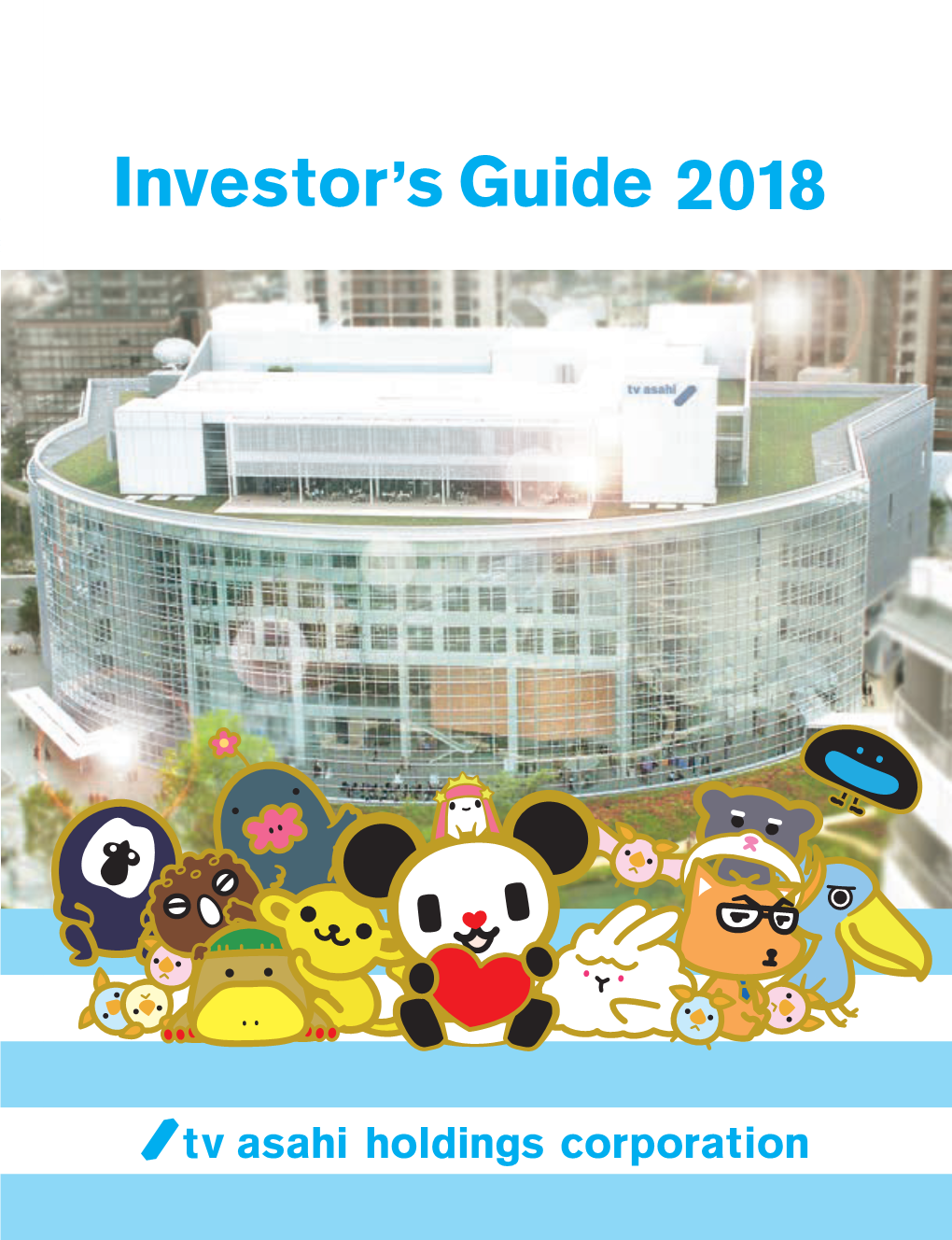 Investor's Guide 2018