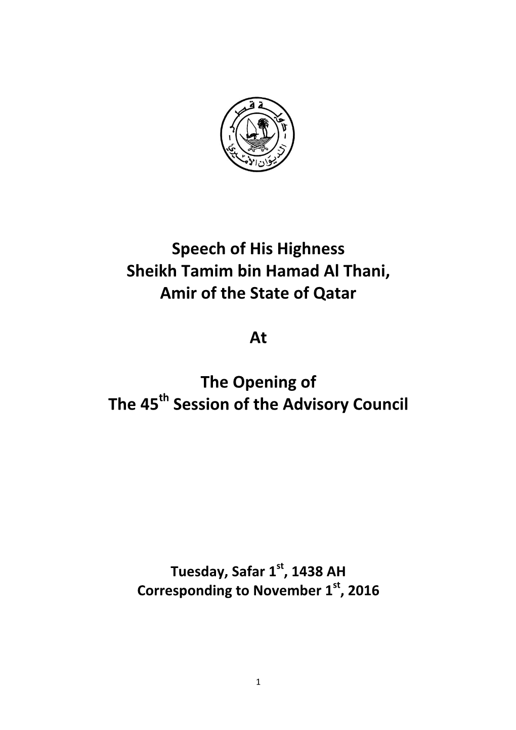 Speech of His Highness Sheikh Tamim Bin Hamad Al Thani, Amir of the State of Qatar