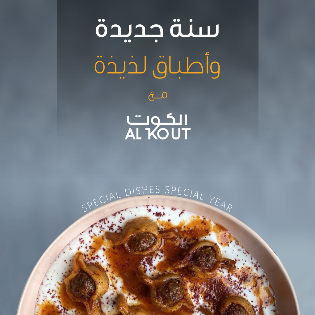1080X1080 Al Kout New Year Food Guide All 02