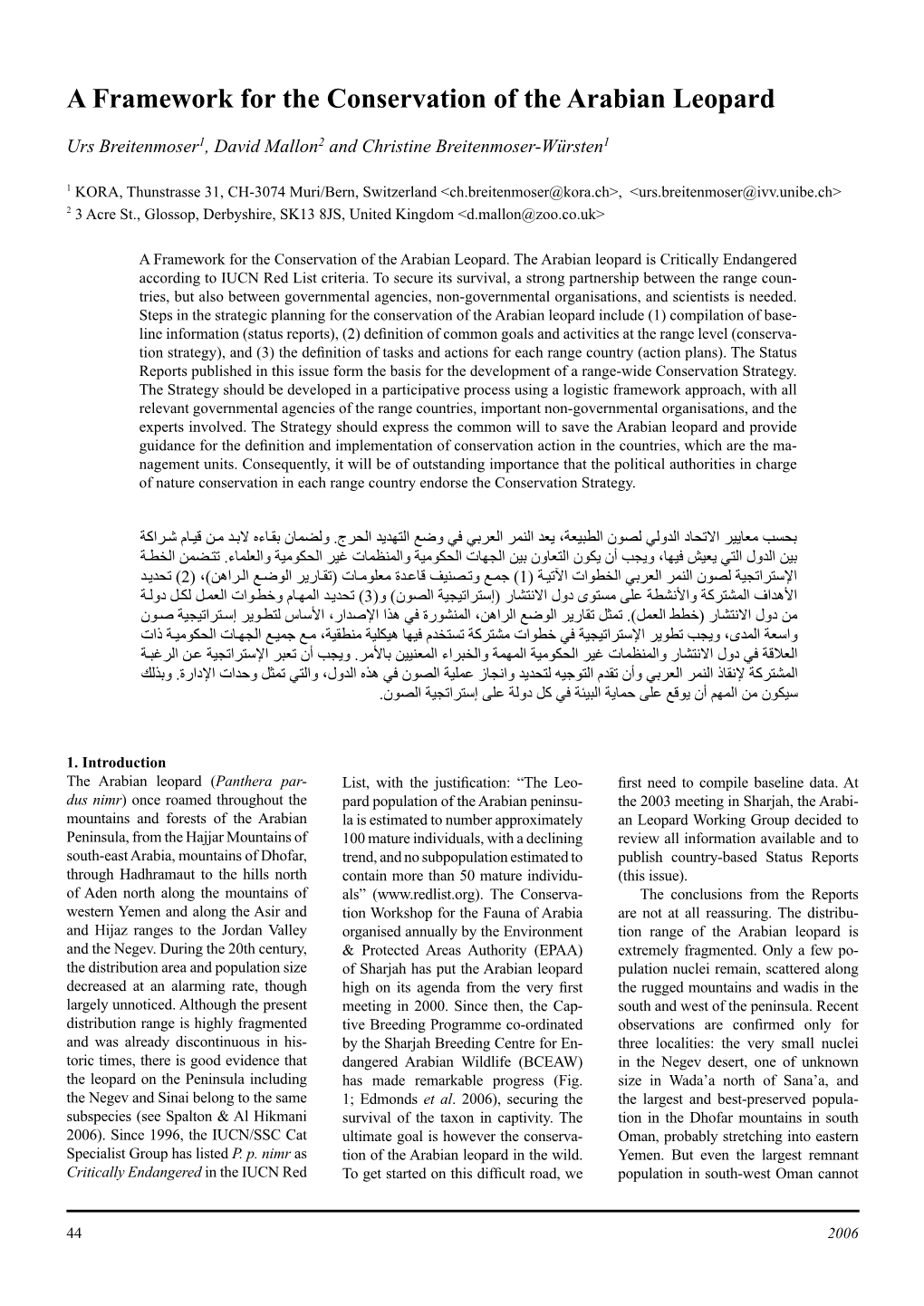 A Framework for the Conservation of the Arabian Leopard