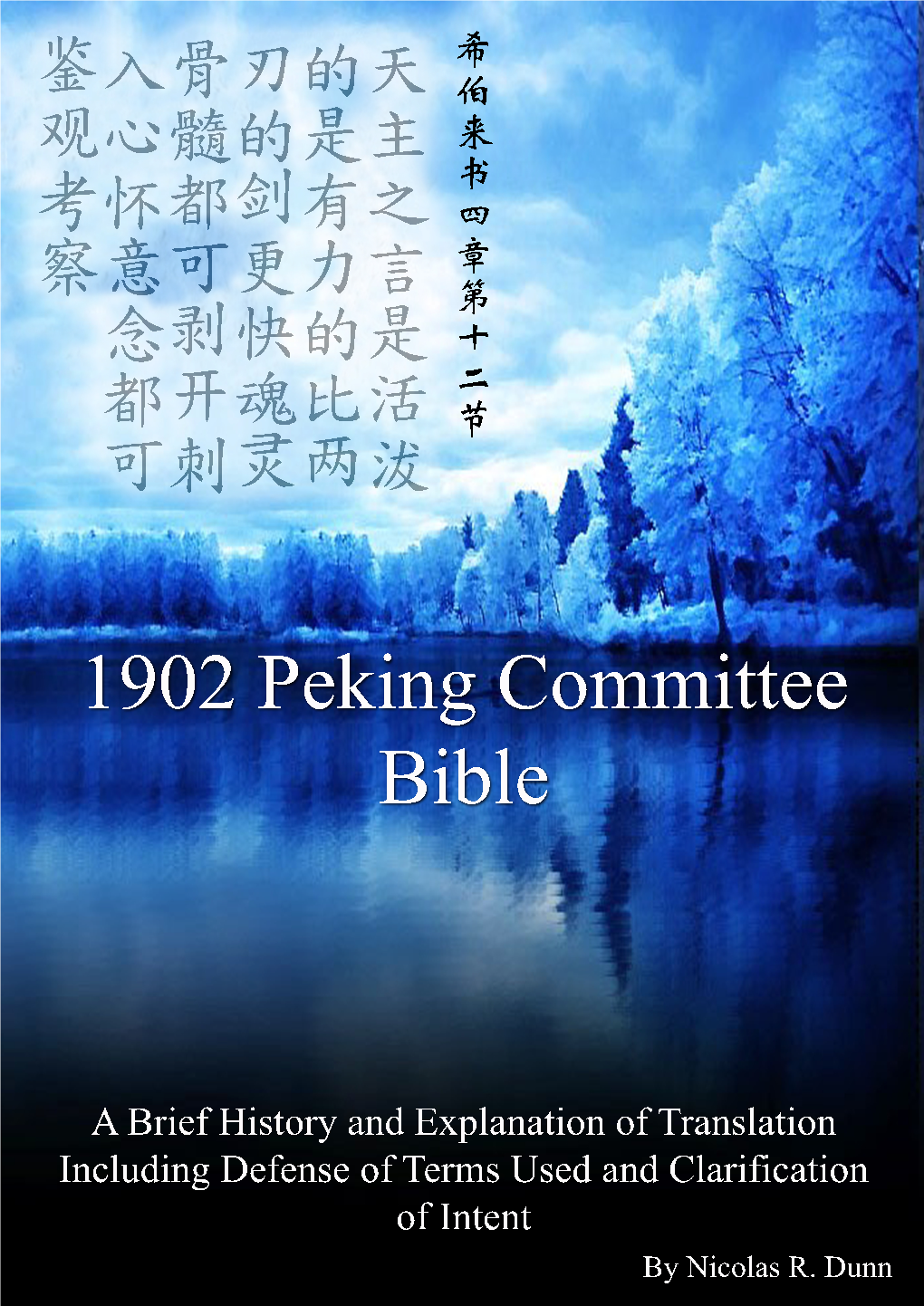 Introduction to the 1902 Peking Committee Mandarin Bible: a Brief