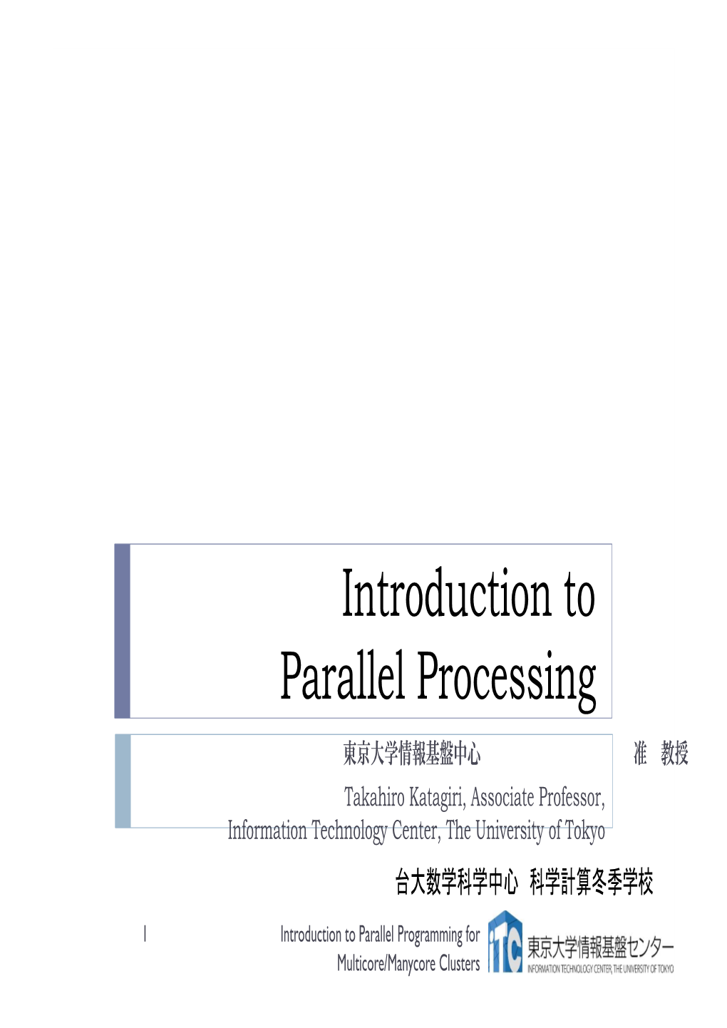 Introduction to Parallel Processing