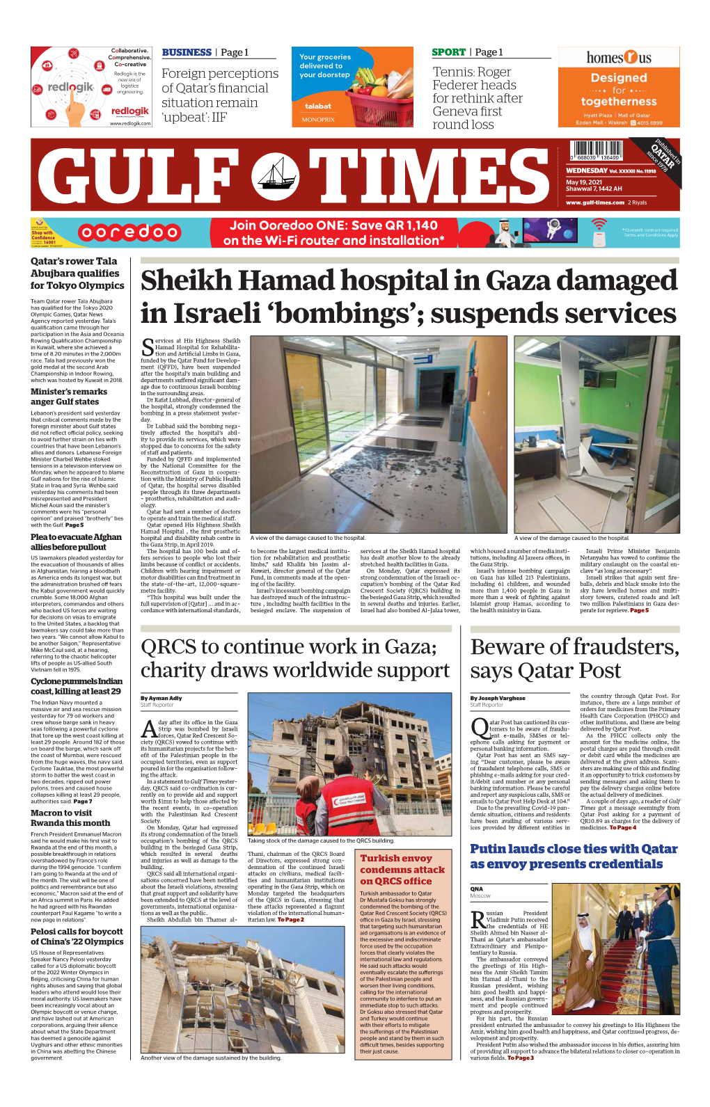 Sheikh Hamad Hospital in Gaza Damaged in Israeli