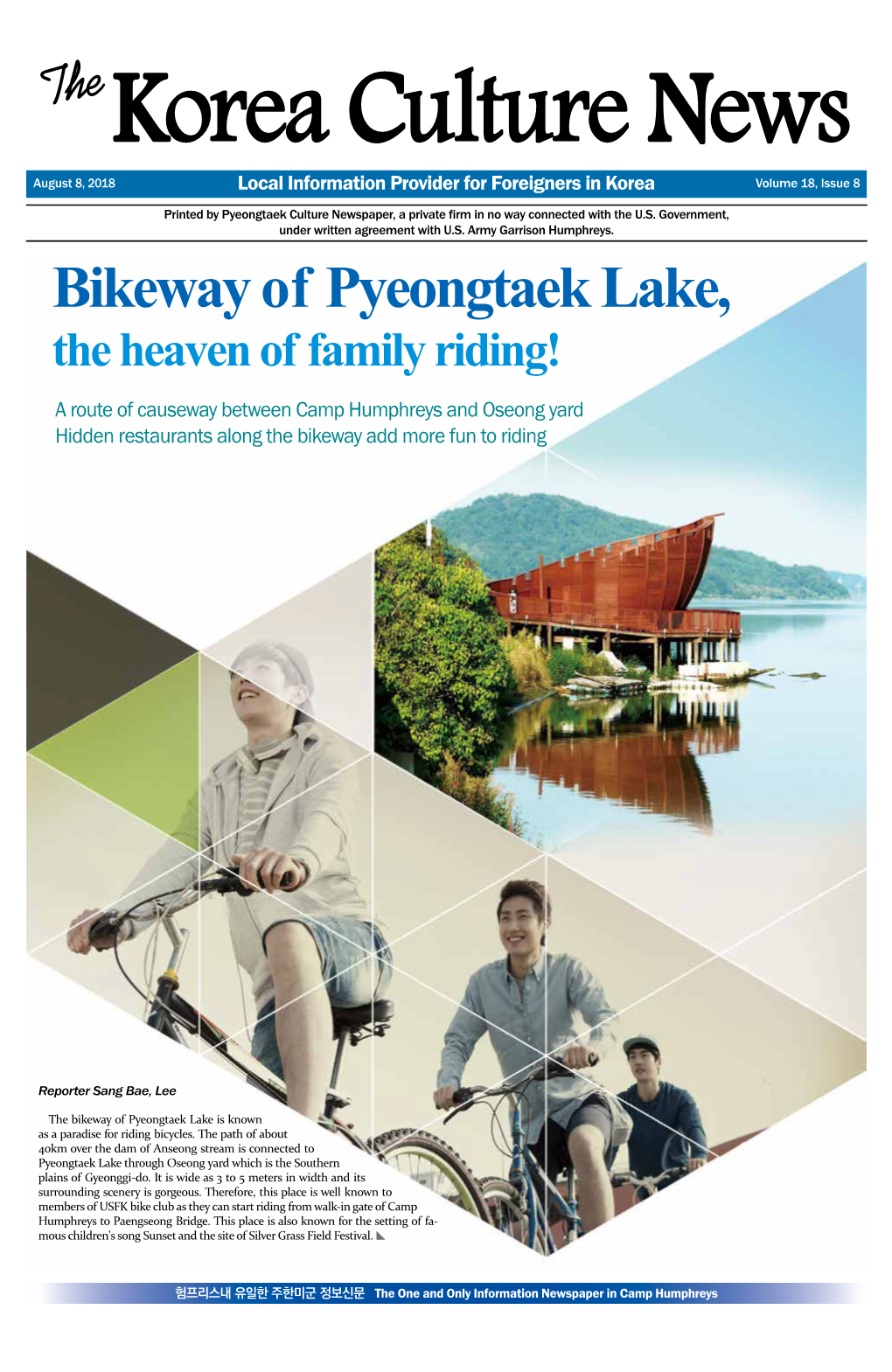 Bikeway of Pyeongtaek Lake