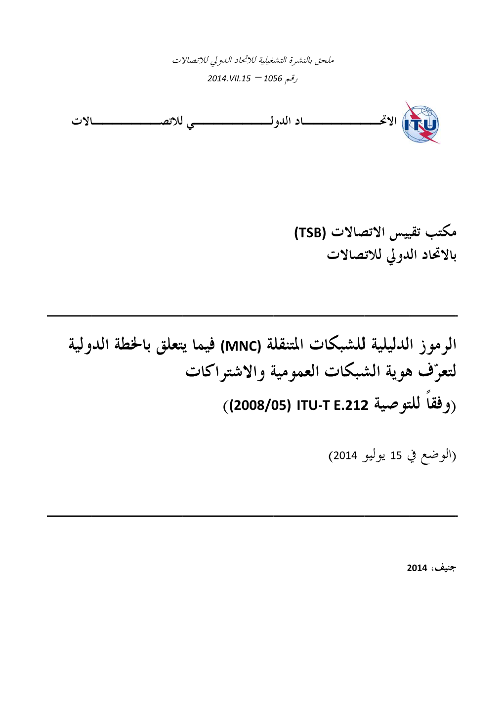 ITU Document
