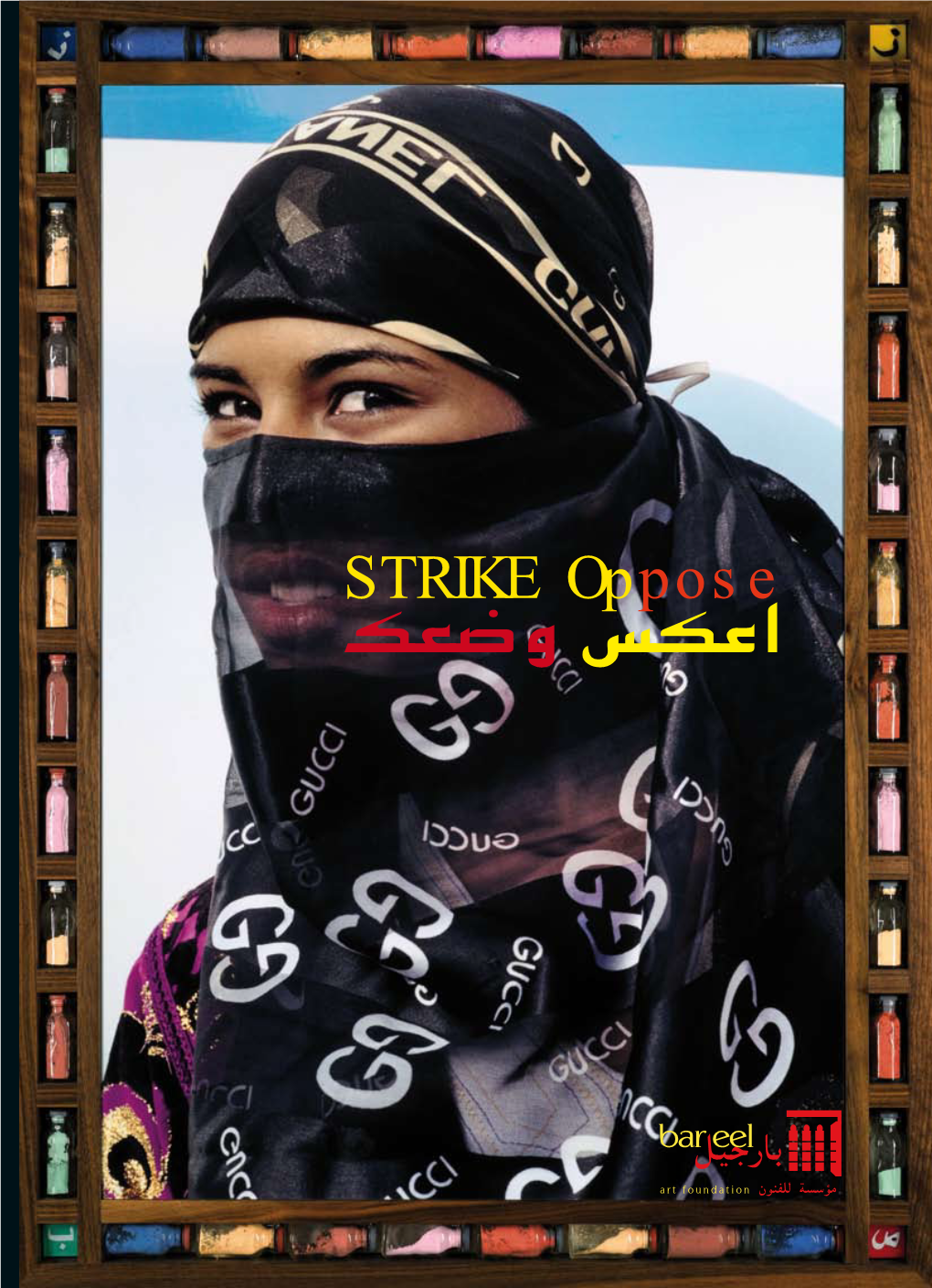 اعكس وضعك STRIKE Oppose اعكس وضعك STRIKE Oppose