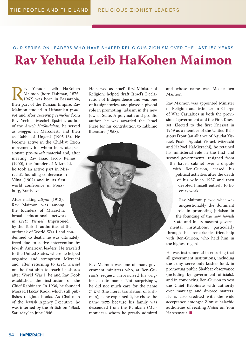 Rav Yehuda Leib Hakohen Maimon