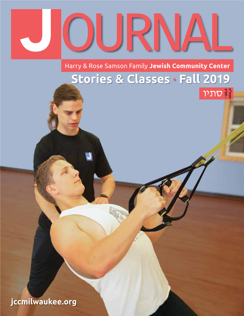 Stories & Classes · Fall 2019