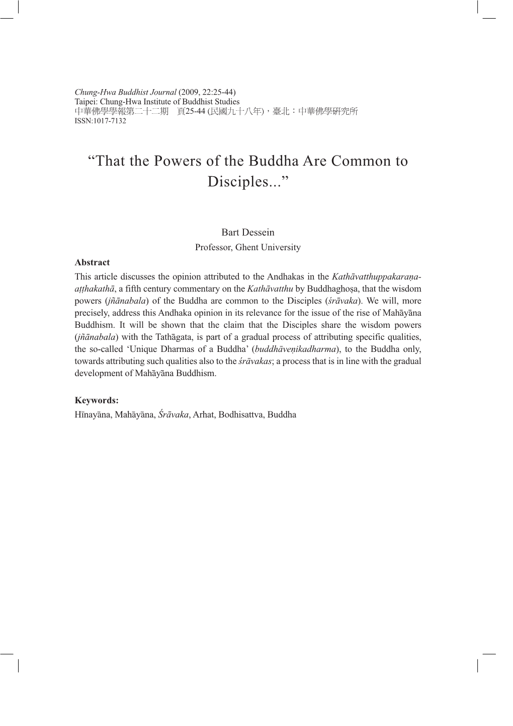 “That the Powers of the Buddha Are Common to Disciples...”