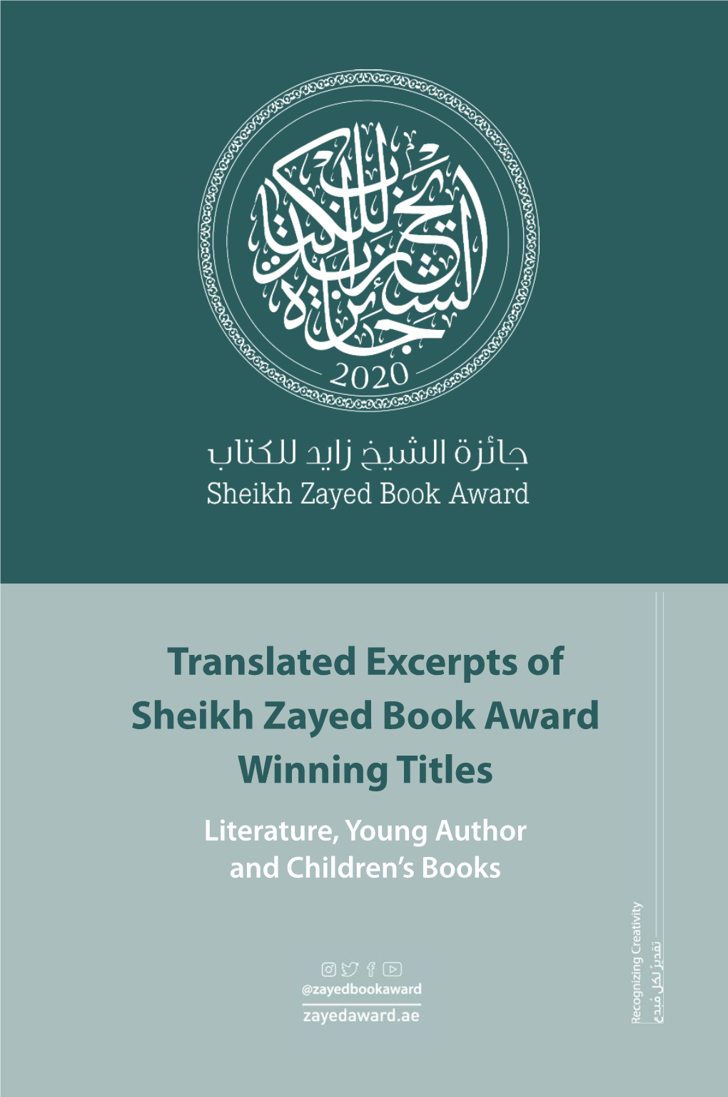 2020 Translated Excerpts of Sheikh Zayed Book Award Winning Titles