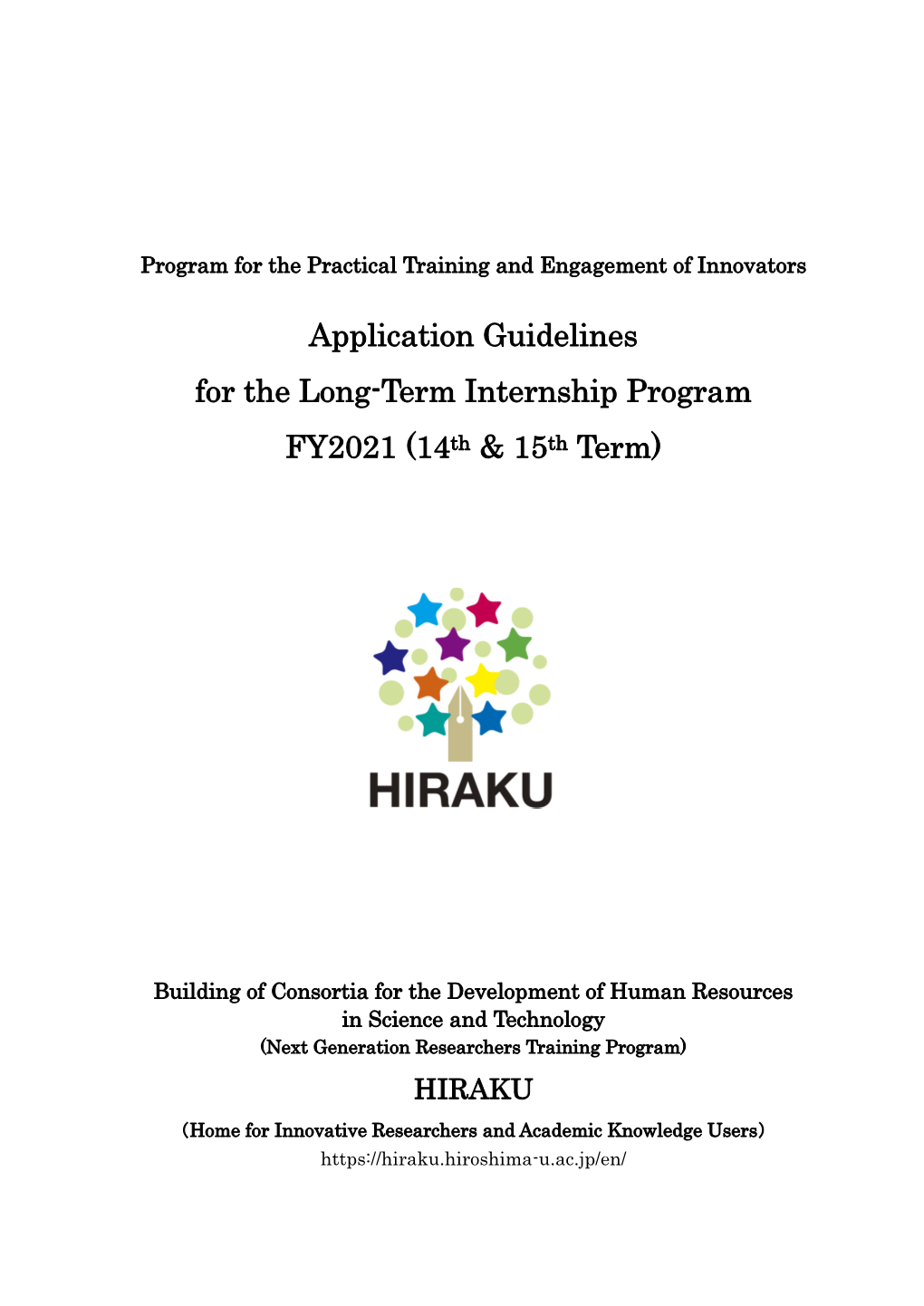 LT Internship Application Guidelines 2021-14＆15