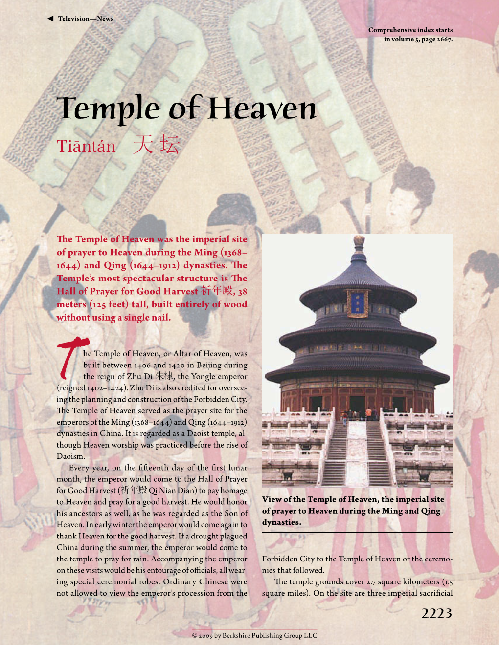 Temple of Heaven Tiāntán ​天 坛