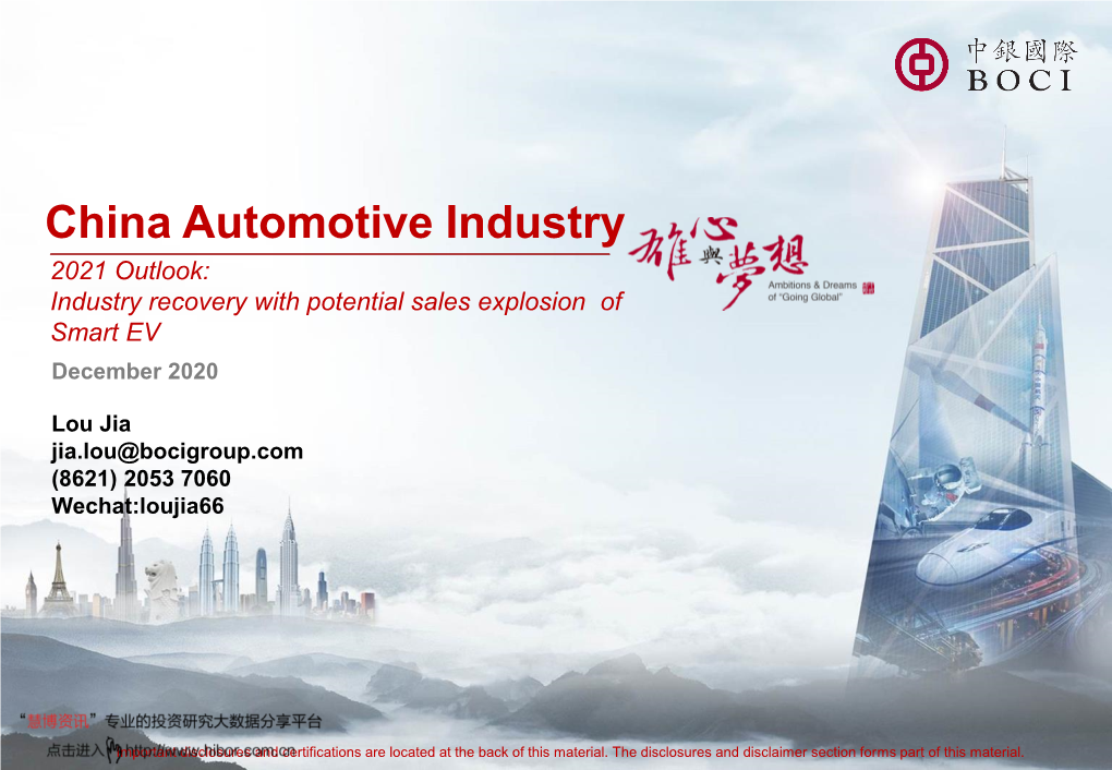 China Automotive Industry 2021 Outlook: Industry Recovery with Potential Sales Explosion of Smart EV December 2020