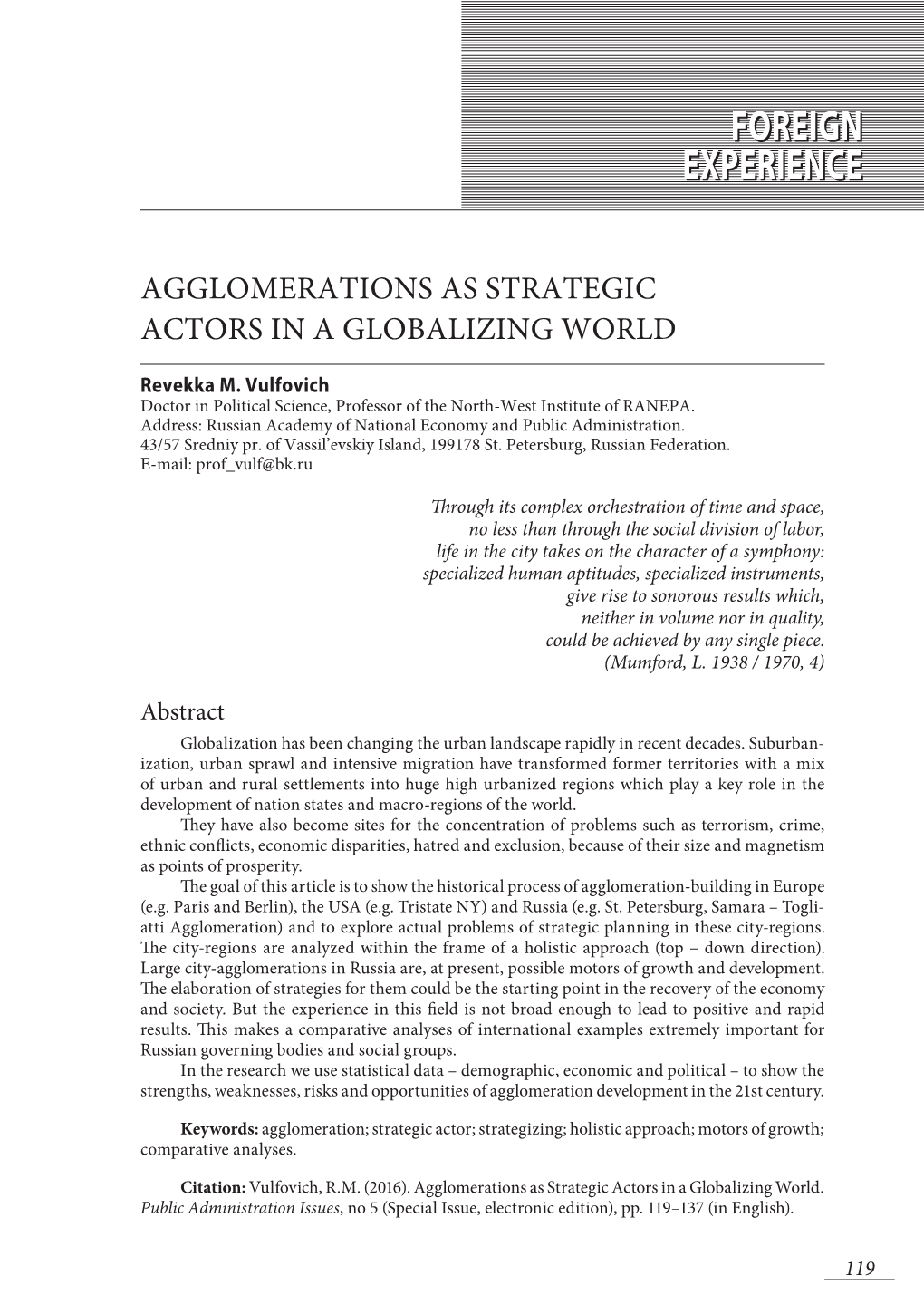 Agglomerations As Strategic Actors in a Globalizing World