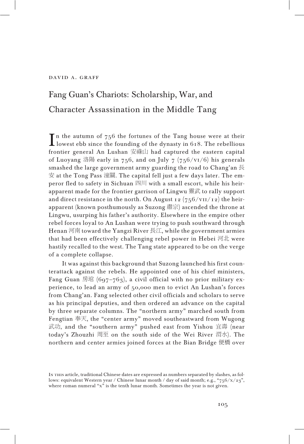 Fang Guan's Chariots: Scholarship, War, and Character Assassination