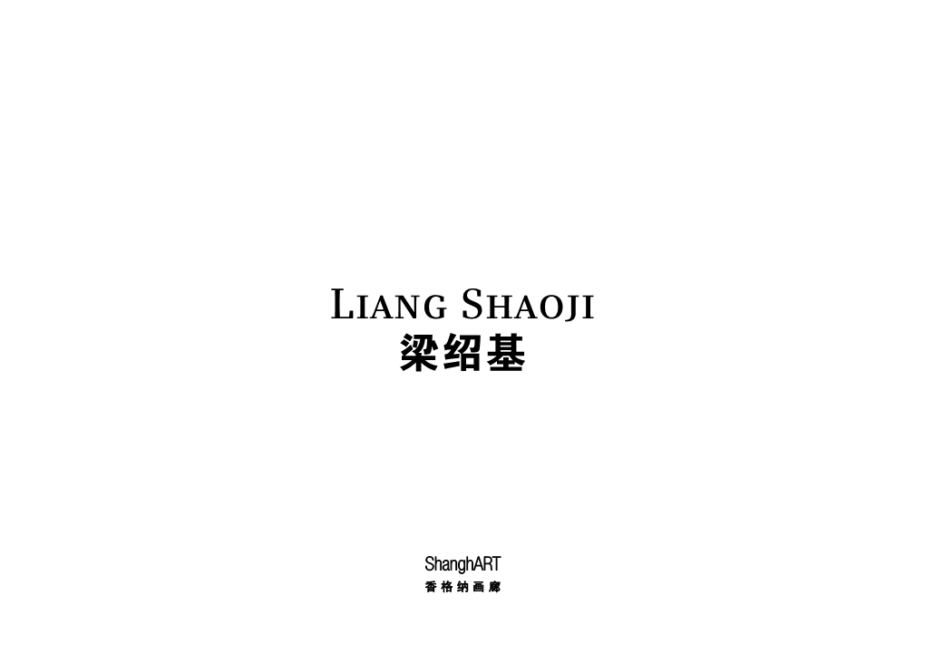 Liang Shaoji 梁绍基 Shanghart │ LIANG Shaoji