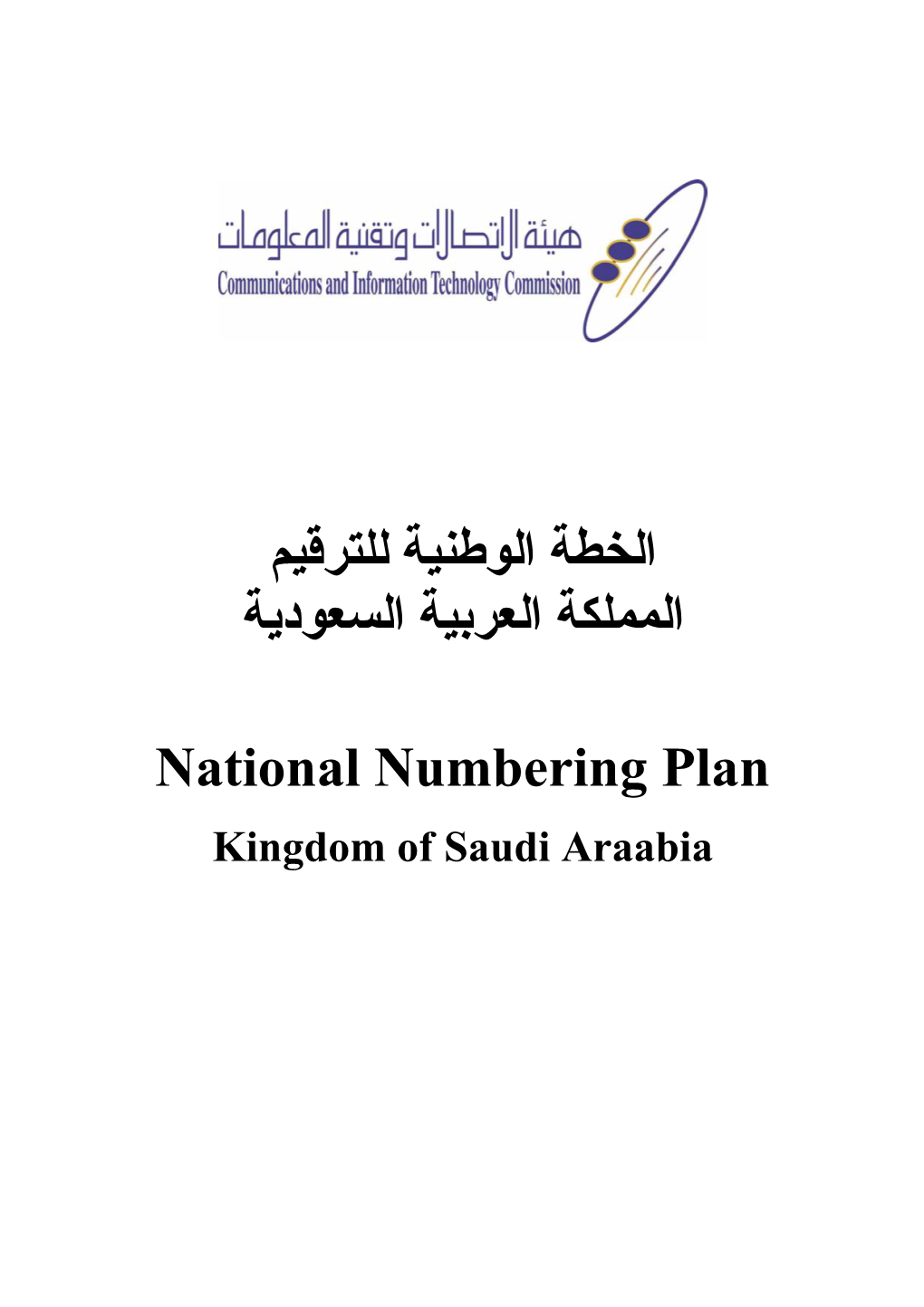 National Numbering Plan