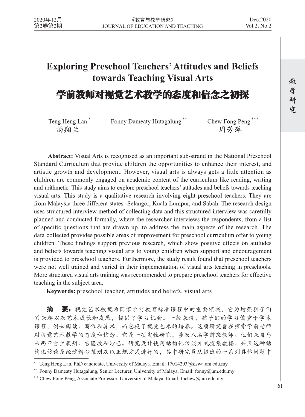 Exploring Preschool Teachers' Attitudes and Beliefs Towards