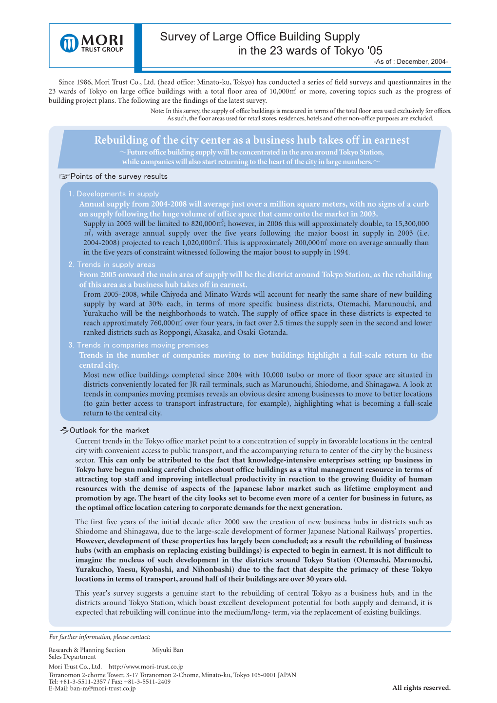 Survey of Large Office Building Supply in the 23 Wards of Tokyo '05 -As of : December, 2004