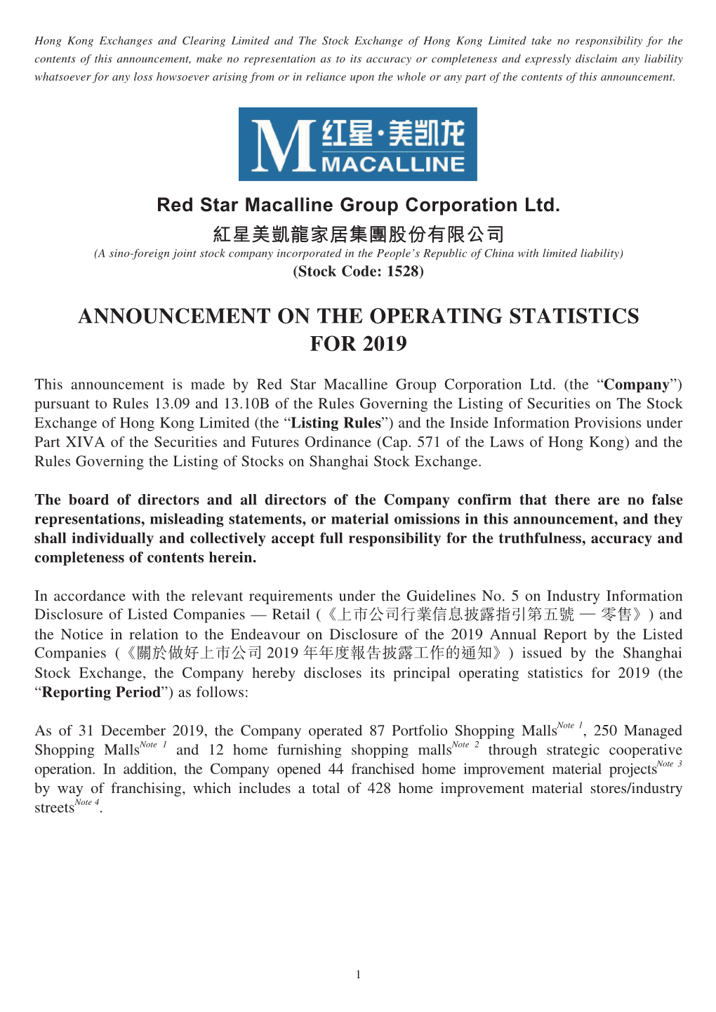 Announcement on the Operating Statistics for 2019