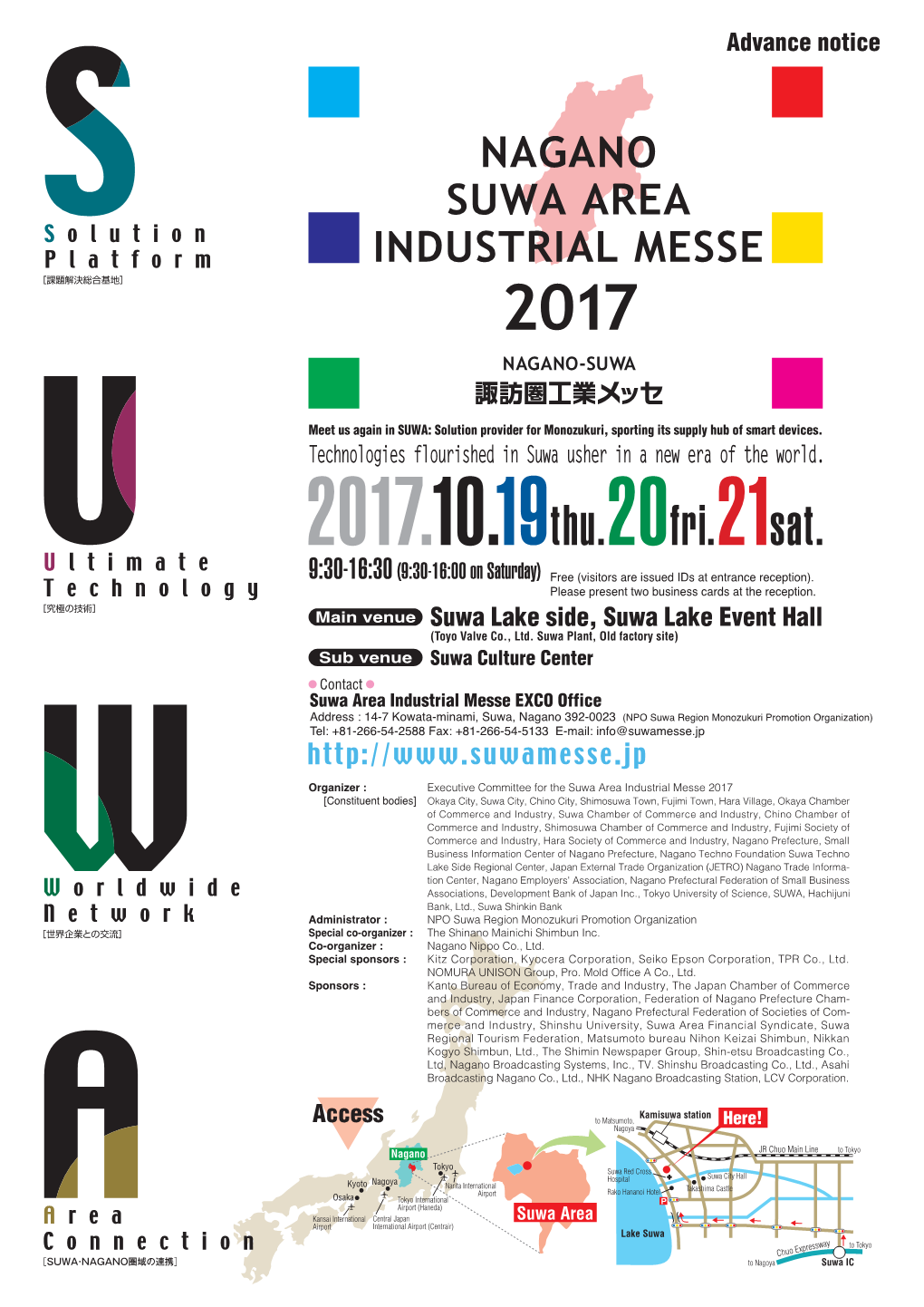 Nagano Suwa Area Industrial Messe