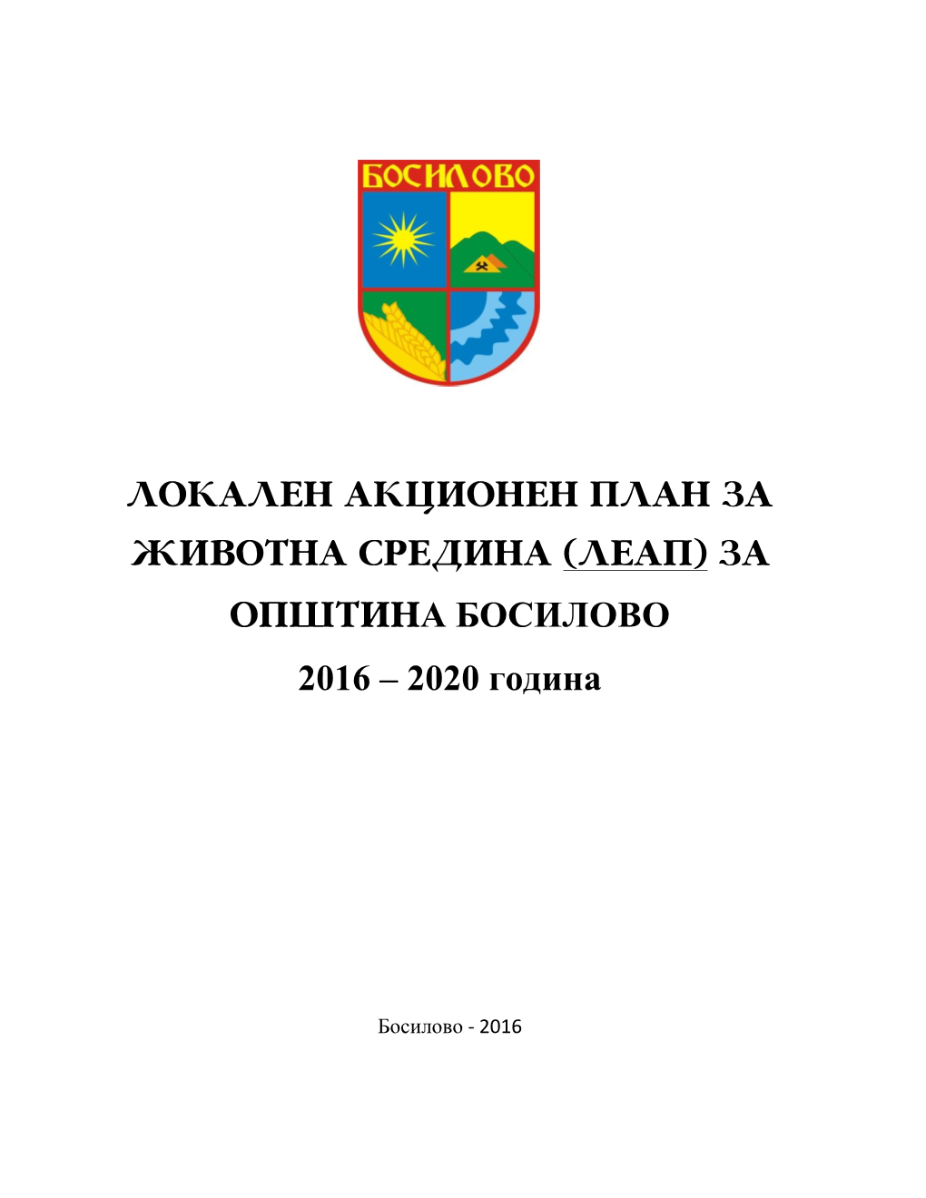 Lokalen Akcionen Plan Za @Ivotna Sredina (Leap) Za Op{Tinа Босилово 2016 – 2020 Година