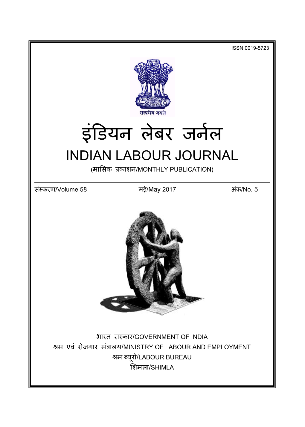 इंडिमन रेफय जननर Indian Labour Journal (भाससक प्रकाशन/Monthly Publication)