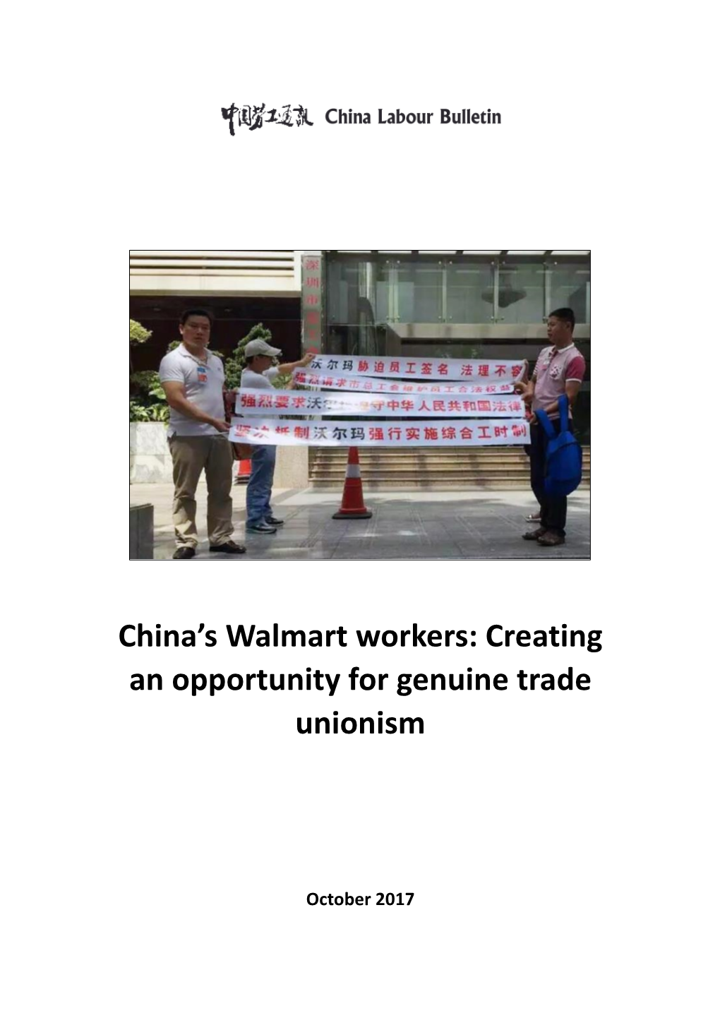 China's Walmart Workers: Creating an Opportunity for Genuine Trade