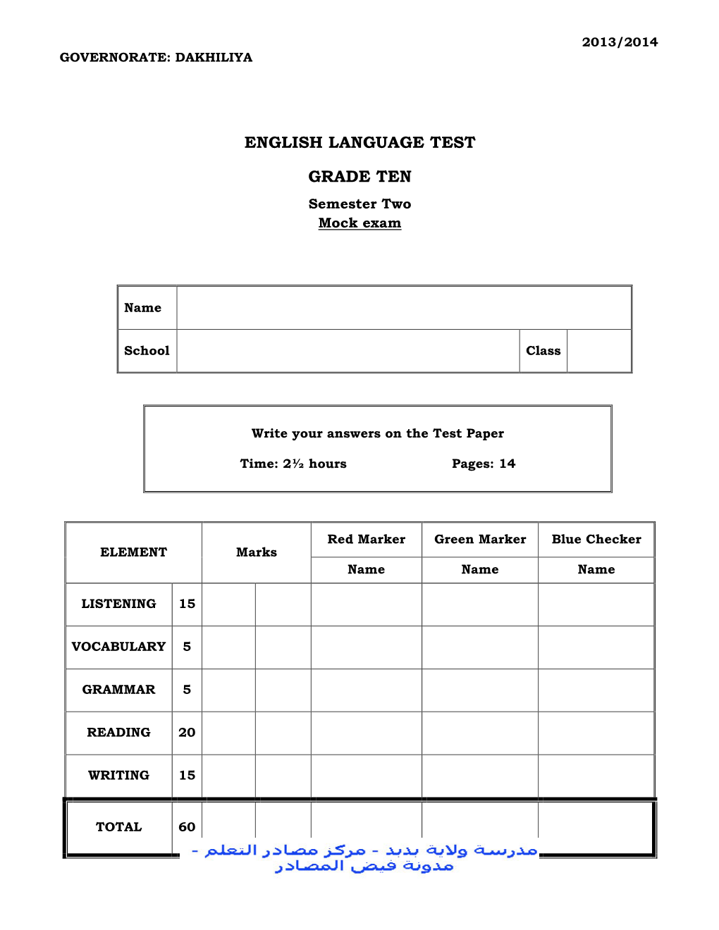 English Language Test Grade