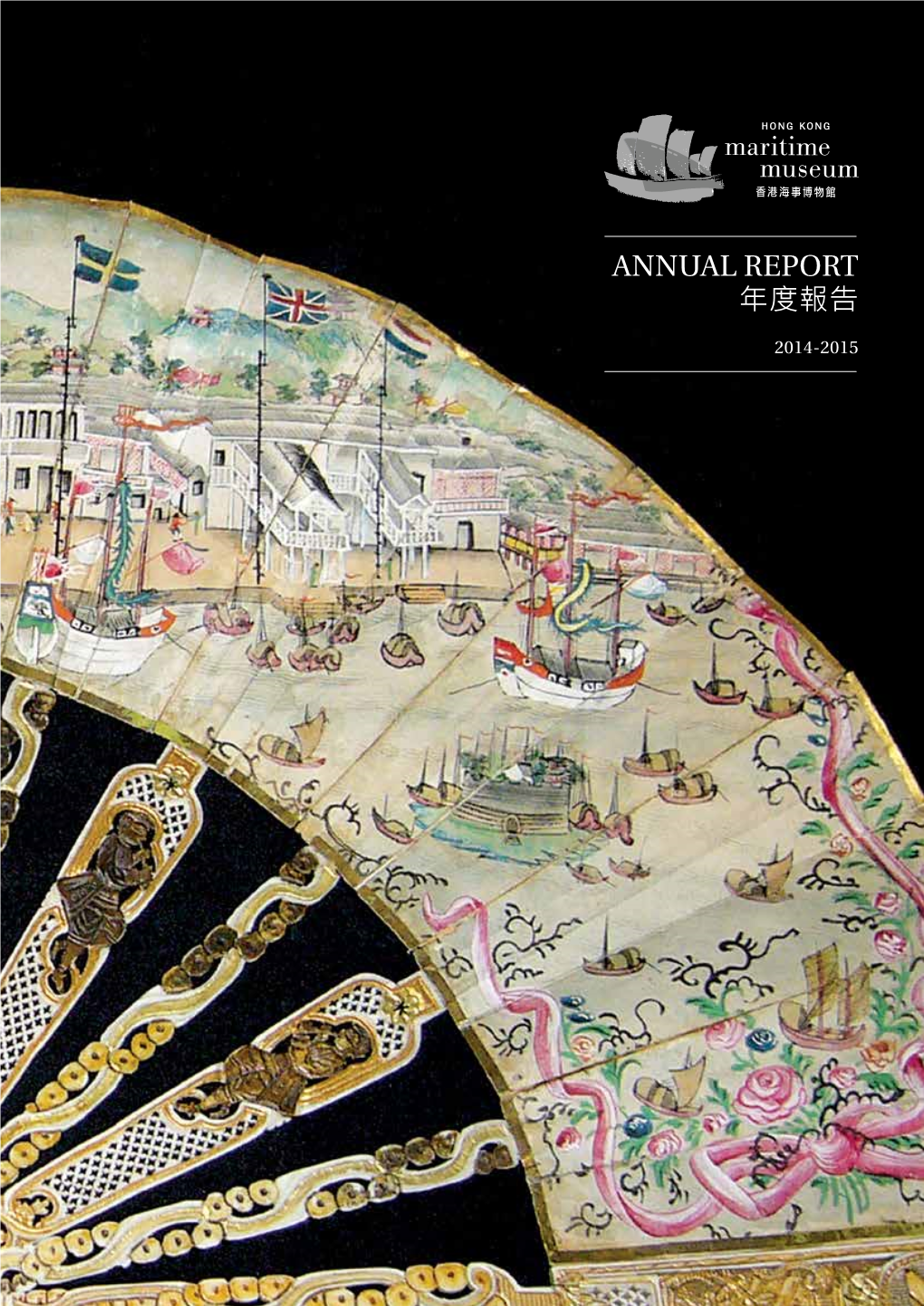 Annual Report 年度報告