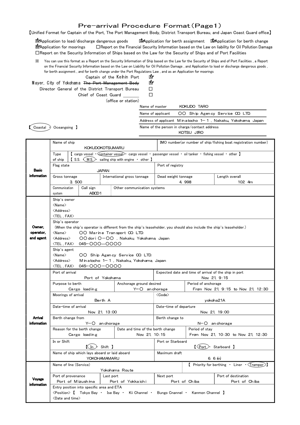 Pre-Arrival Procedure Format（Page1） 【Unified Format for Captain of the Port, the Port Management Body, District Transport Bureau, and Japan Coast Guard Office】