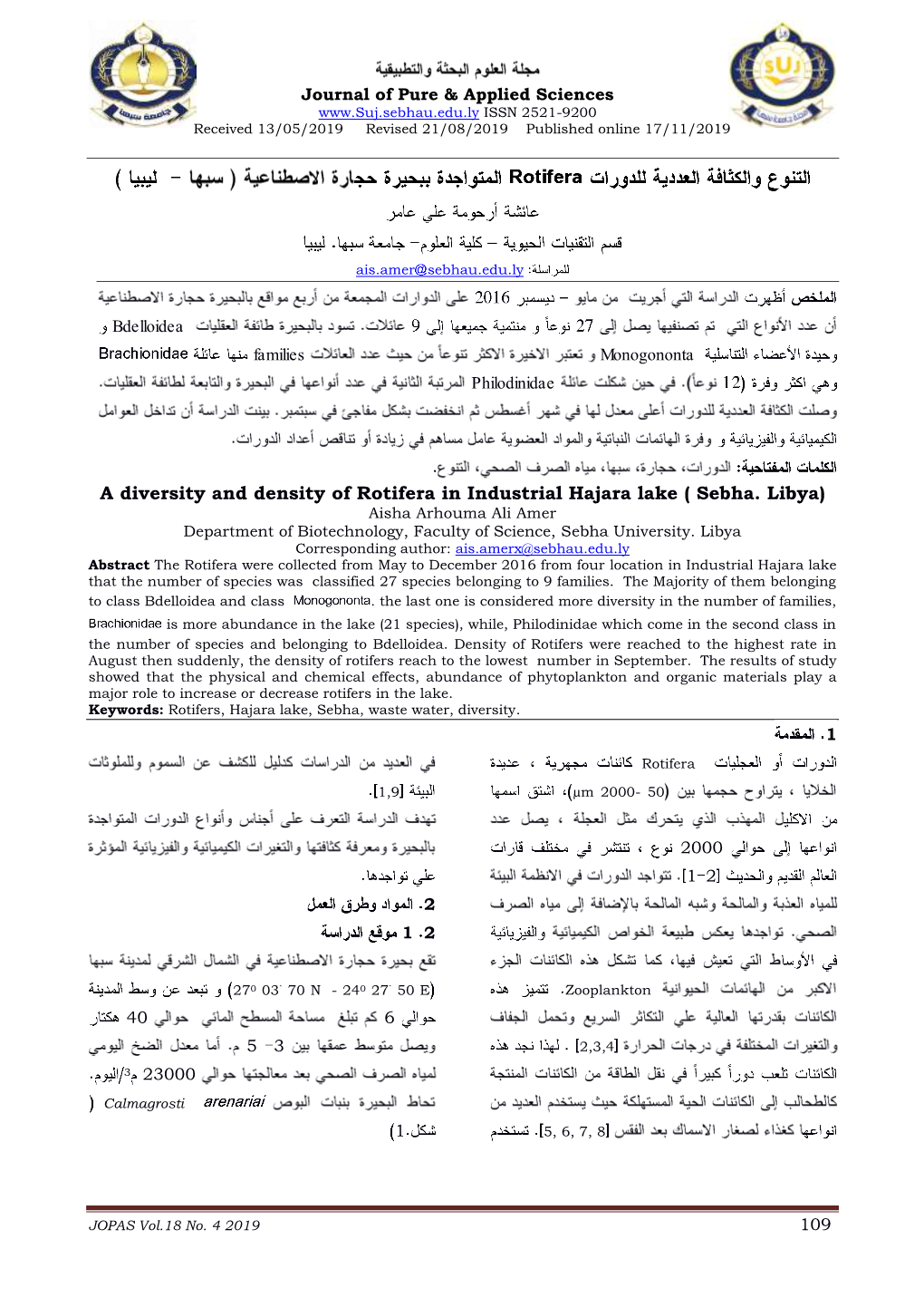 A Diversity and Density of Rotifera in Industrial Hajara Lake ( Sebha. Libya) Aisha Arhouma Ali Amer Department of Biotechnology, Faculty of Science, Sebha University