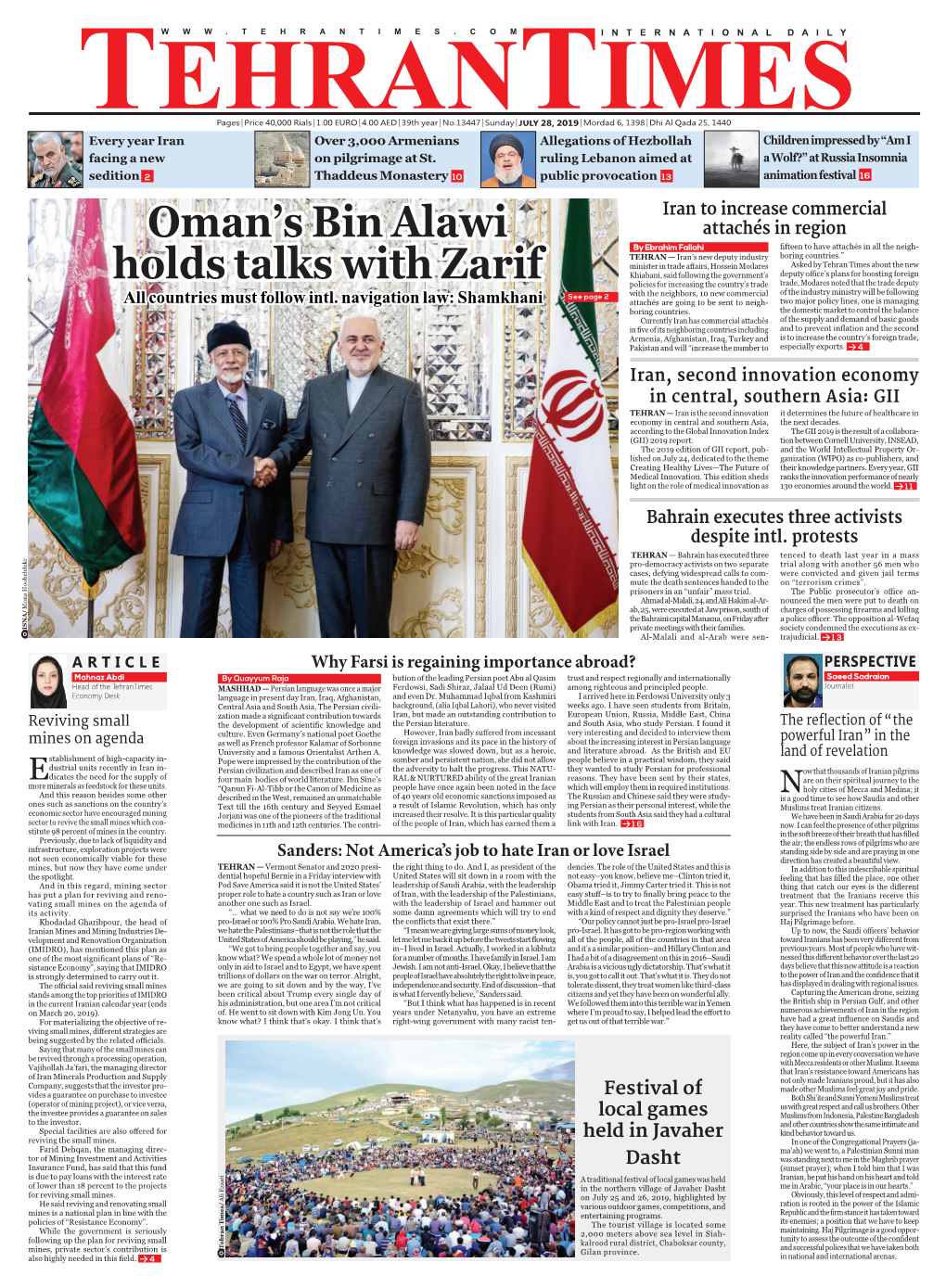 Oman's Bin Alawi Holds Talks with Zarif