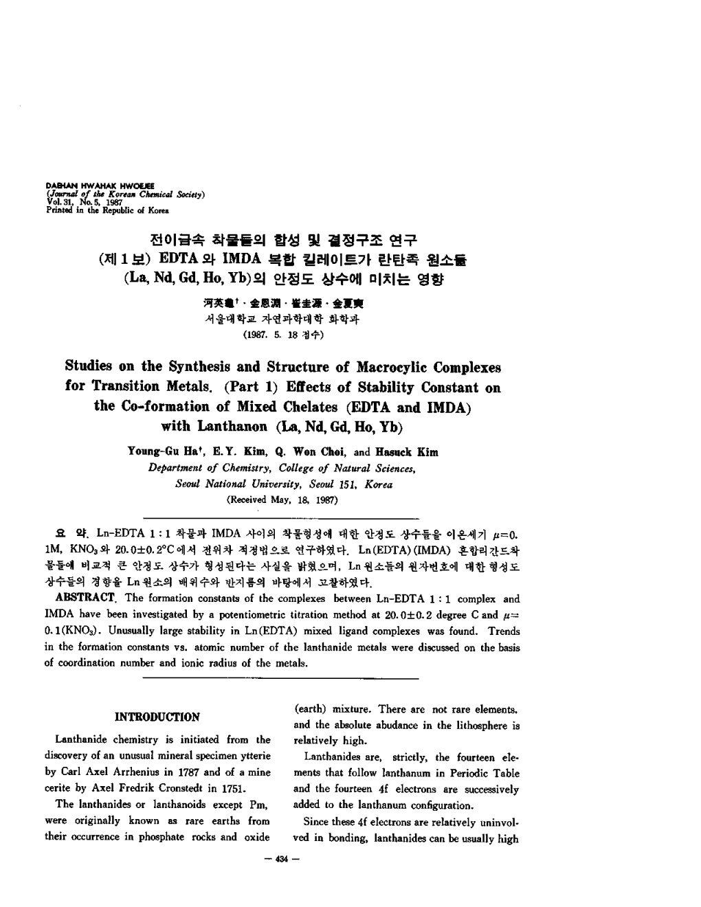 의 안정도 Studies on the Synthesis and Structure Of