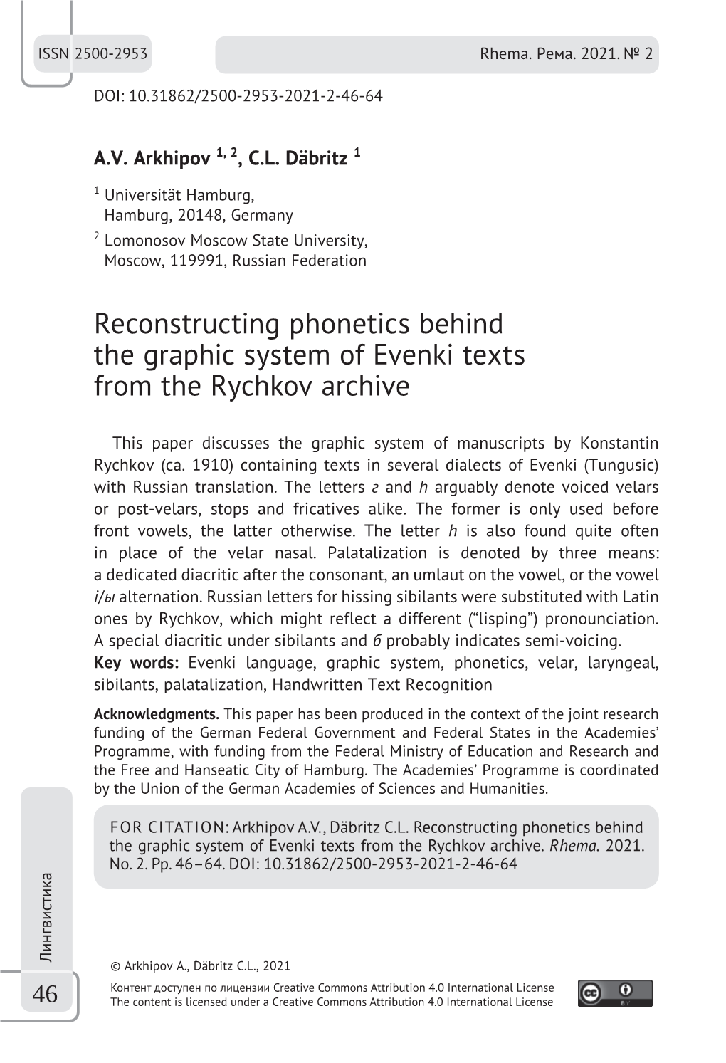 Reconstructing Phonetics Behind the Graphic System of Evenki Texts from the Rychkov Archive