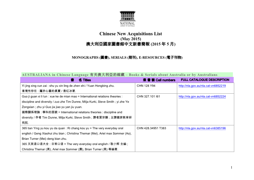 Chinese New Acquisitions List (May 2015) 澳大利亞國家圖書館中文新書簡報 (2015 年 5 月)