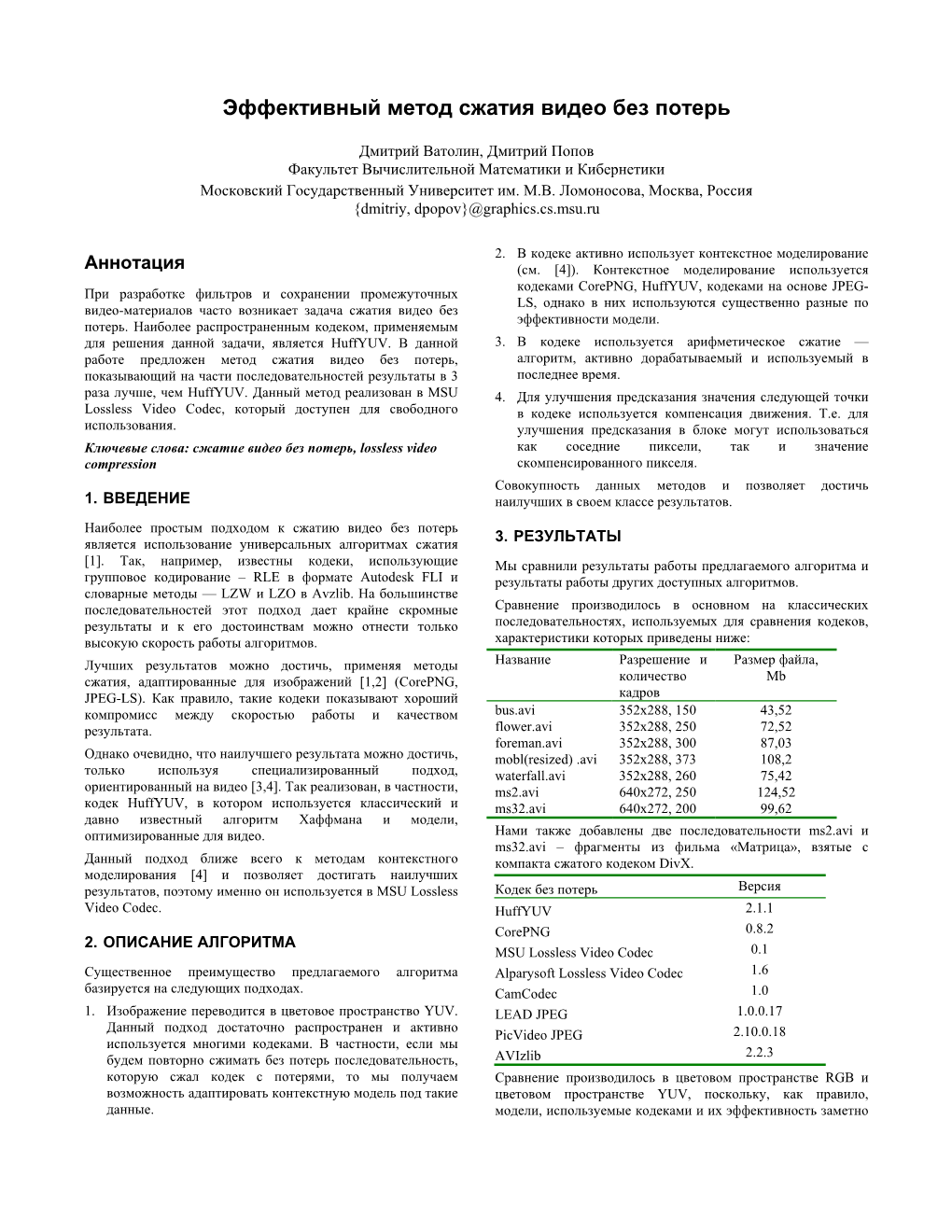 How to Prepare You Graphicon'2000 Paper