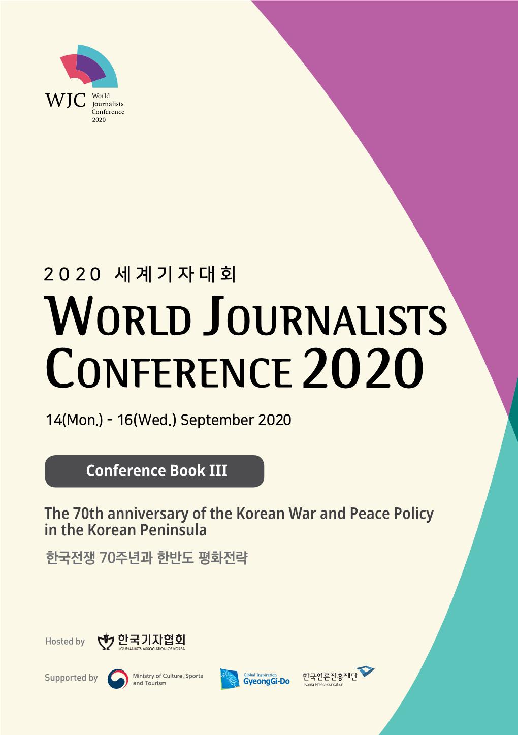 The 70Th Anniversary of the Korean War and Peace Policy in the Korean Peninsula 한국전쟁 70주년과 한반도 평화전략 Contents