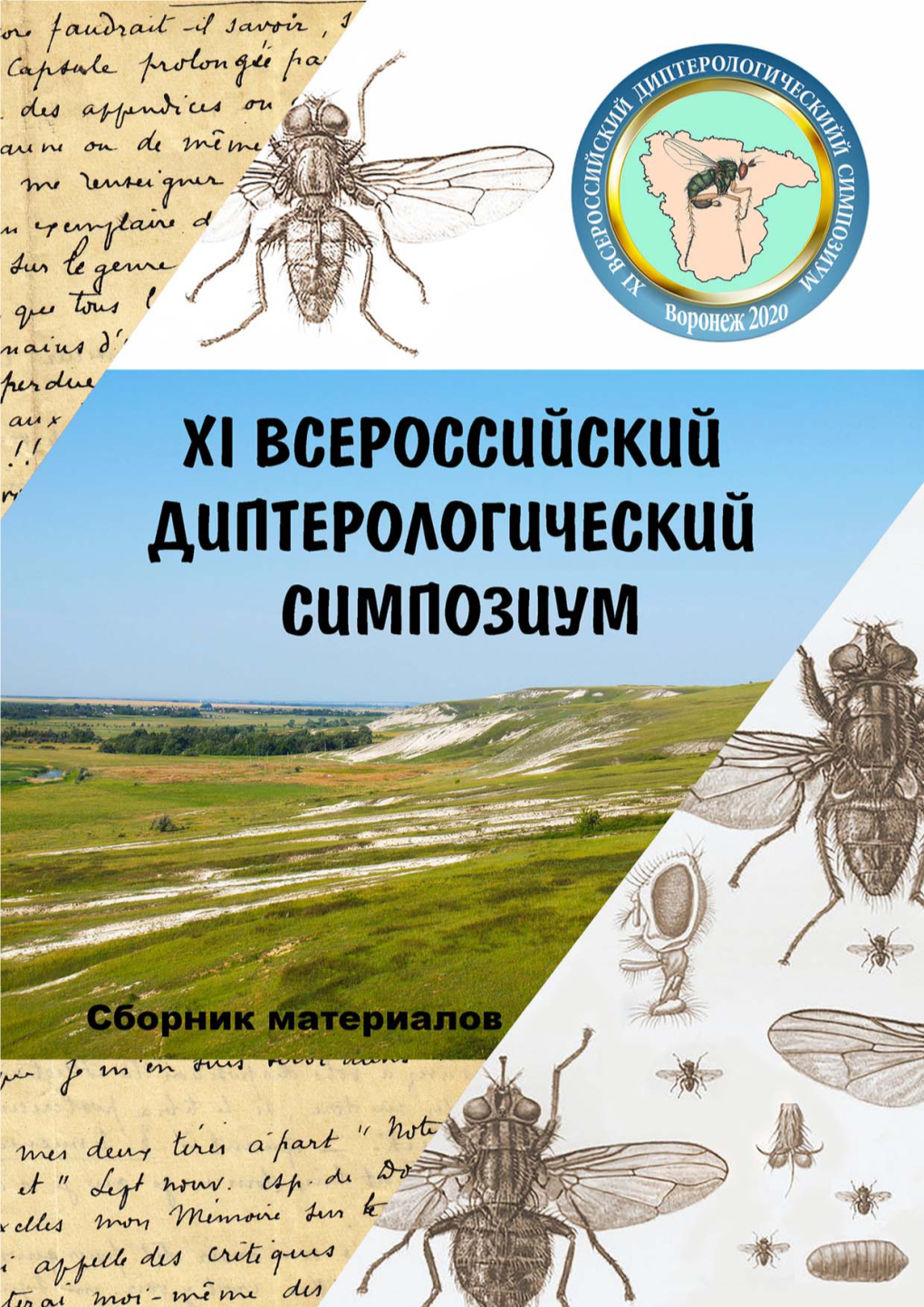 Diptera, Chloropidae) // XI Всероссийский Диптерологический Симпозиум (С Международным Участием), Воронеж, 24–29 Августа 2020 Г.: Сборник Материалов / Отв