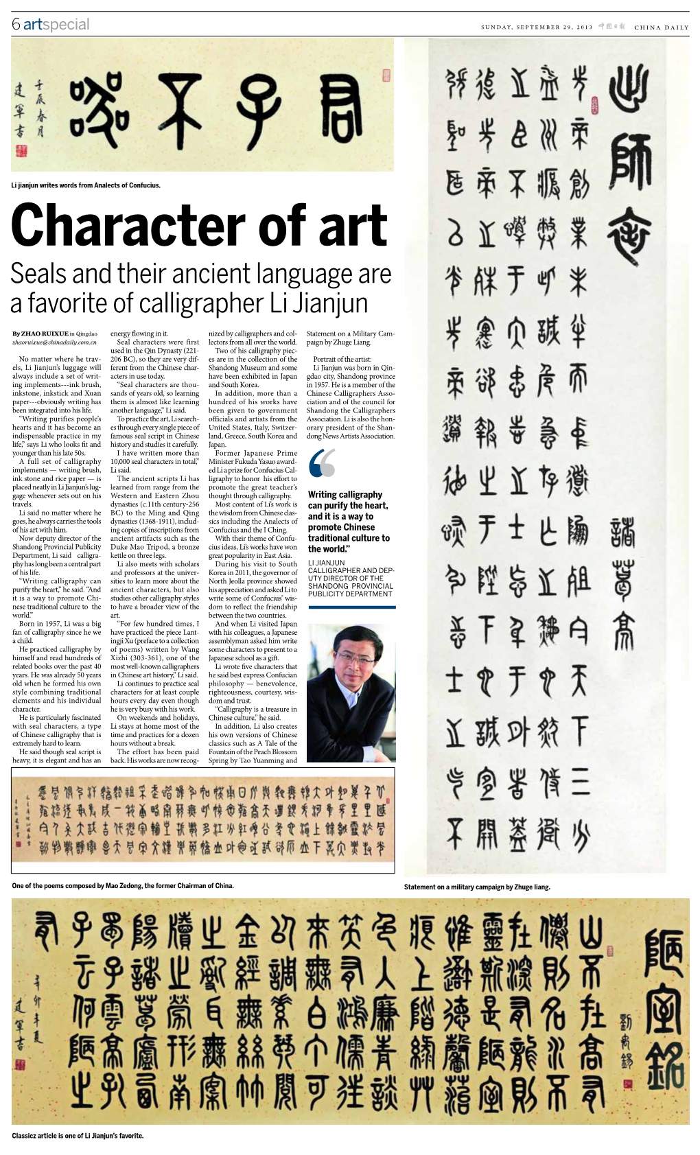 Seals and Their Ancient Language Are a Favorite of Calligrapher Li Jianjun